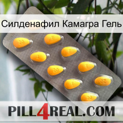 Силденафил Камагра Гель cialis1